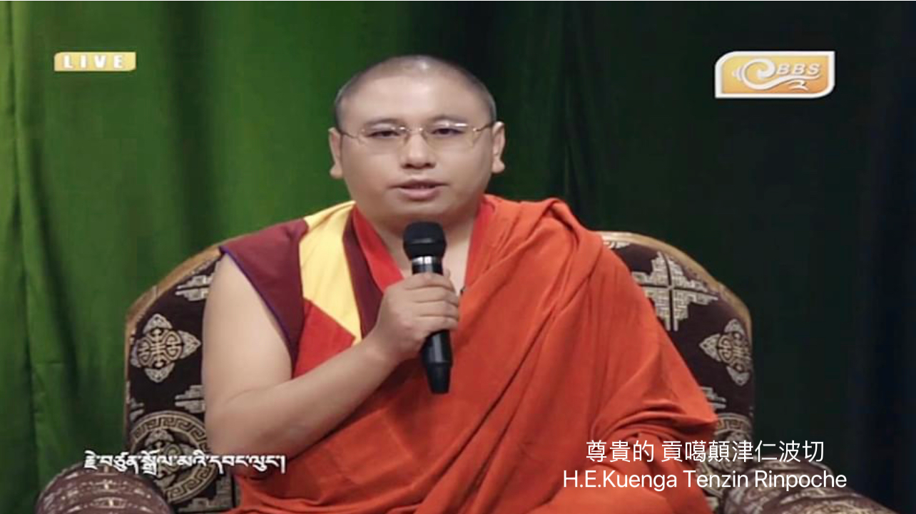 2022/8/29不丹電視台BBS恭請
尊貴的 貢噶顛津仁波切
開示「21度母功德利益」